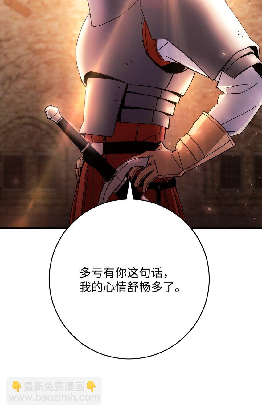 37 20层试炼结束88