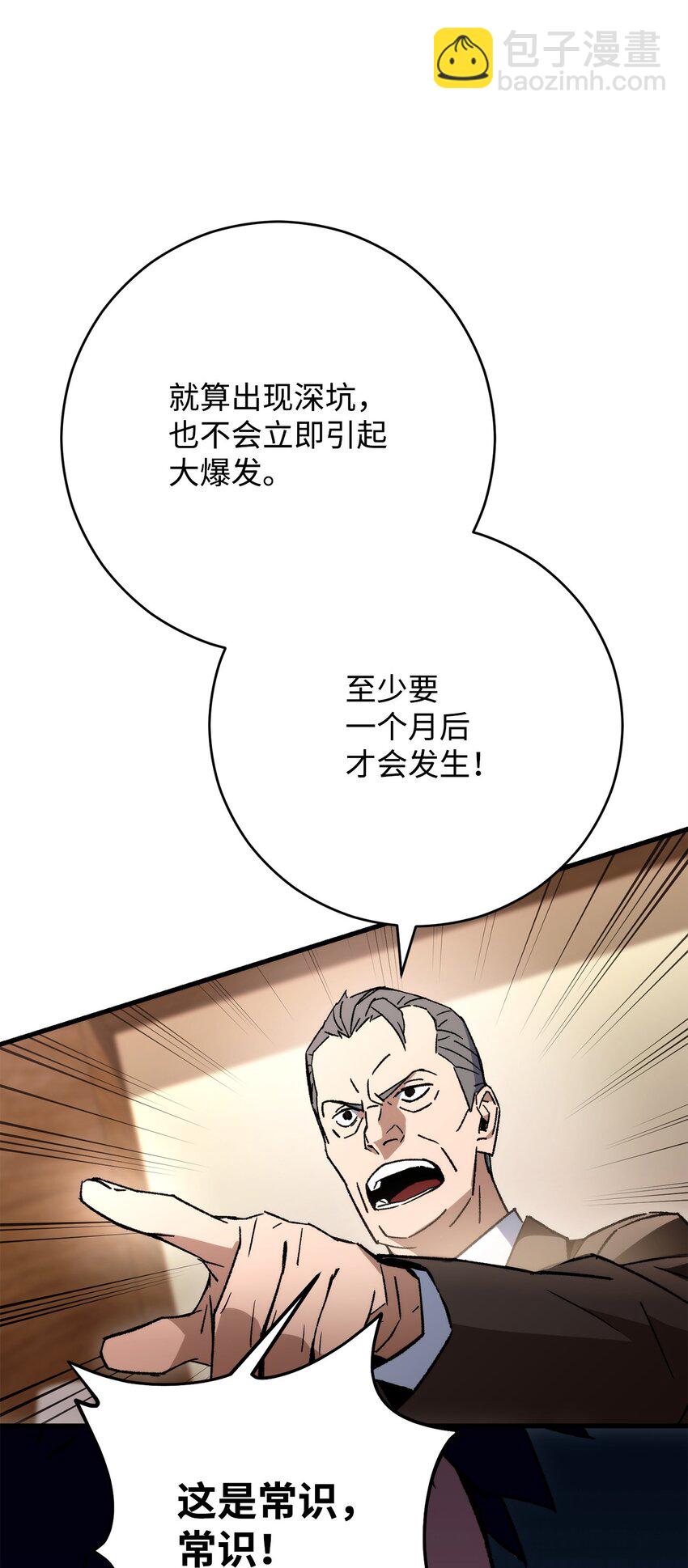 37 20层试炼结束9
