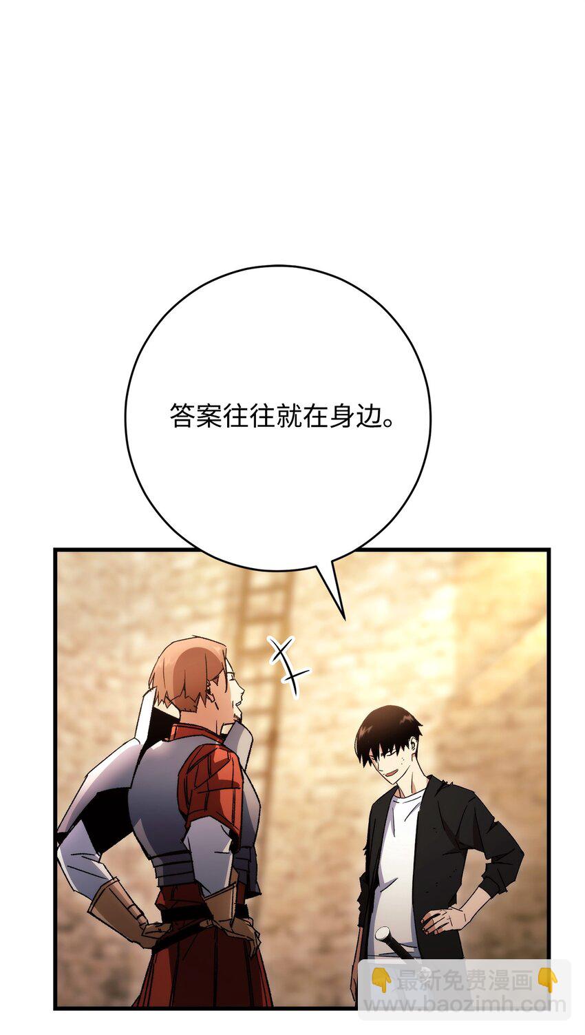 37 20层试炼结束90
