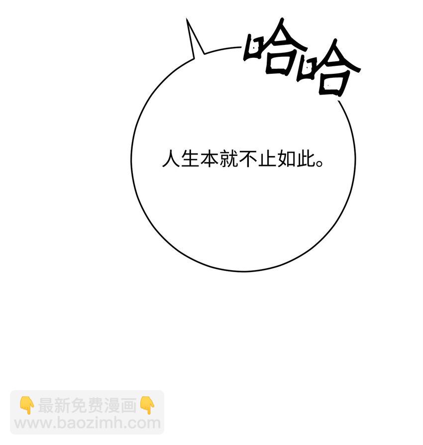 37 20层试炼结束91