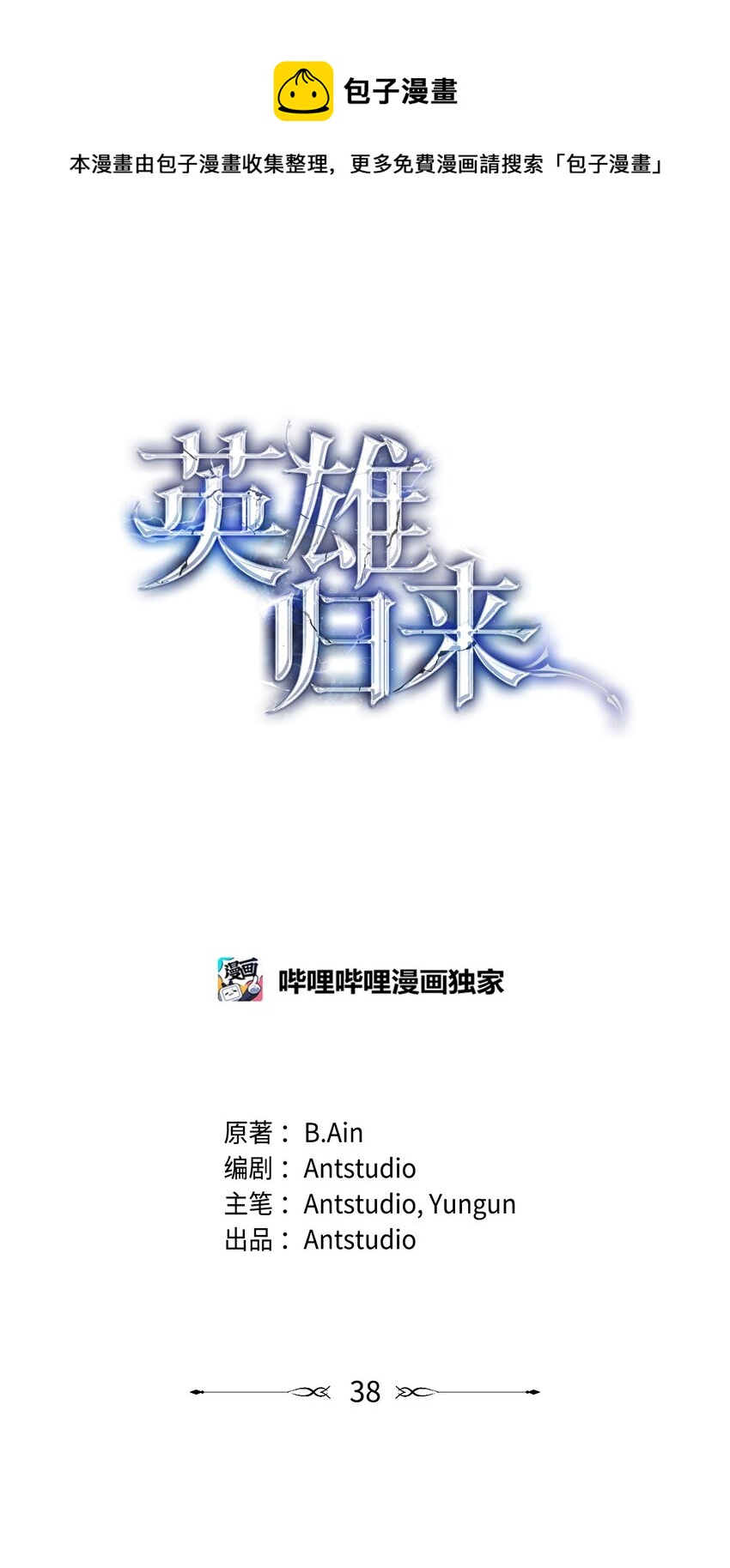38 云轩的计划0