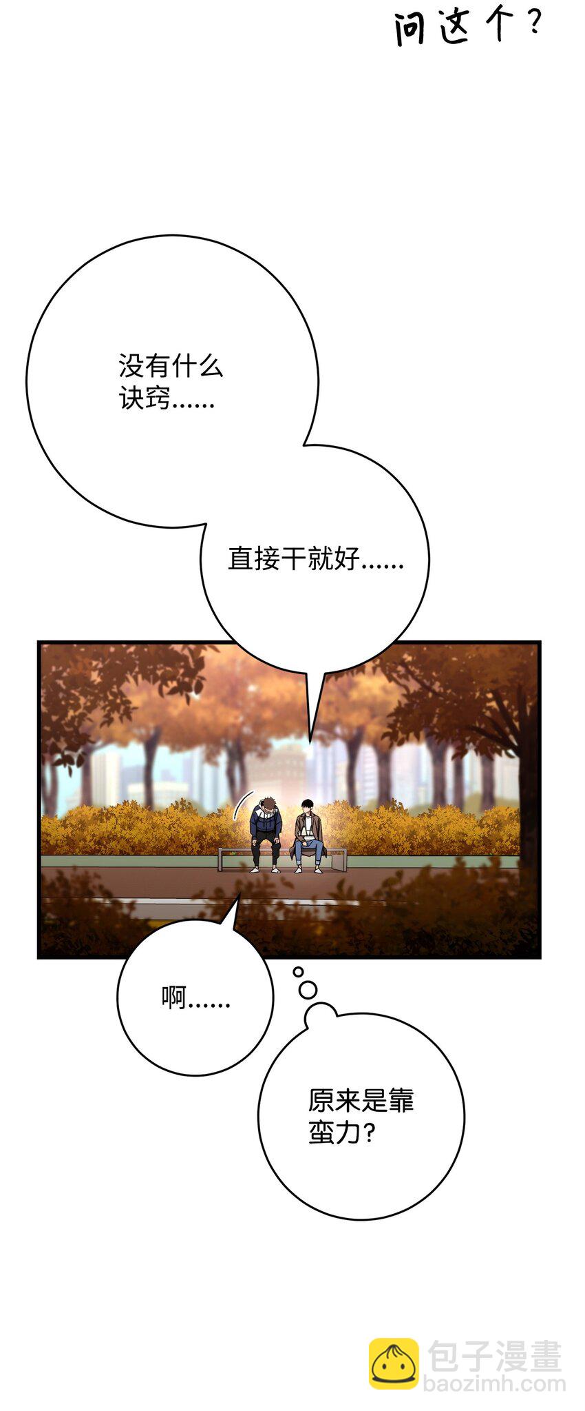 38 云轩的计划10