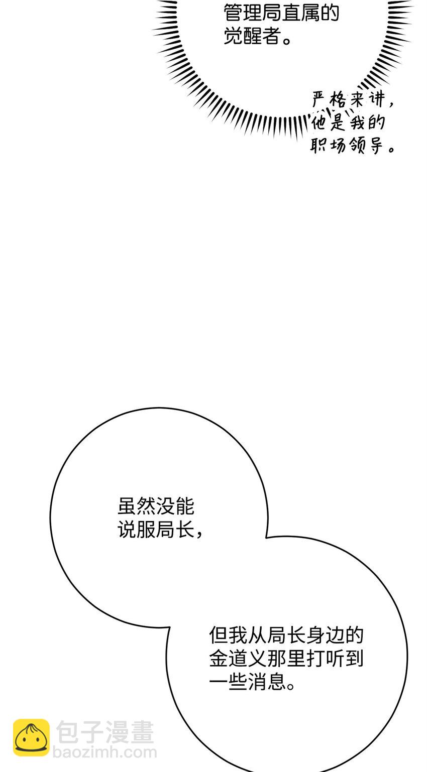 38 云轩的计划15