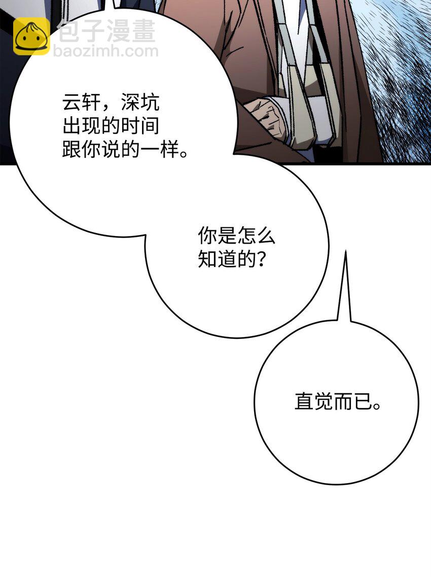 38 云轩的计划24