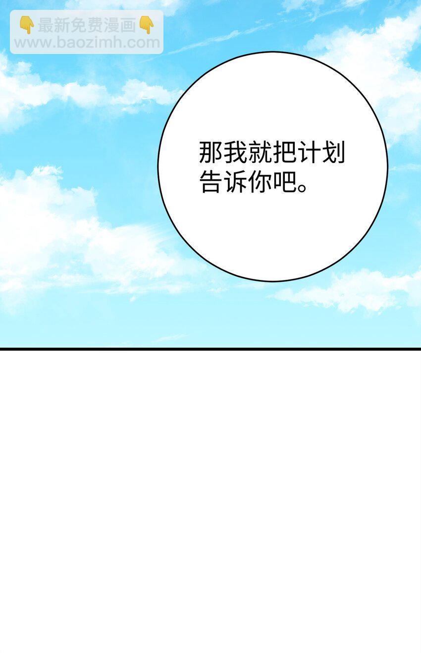 38 云轩的计划34