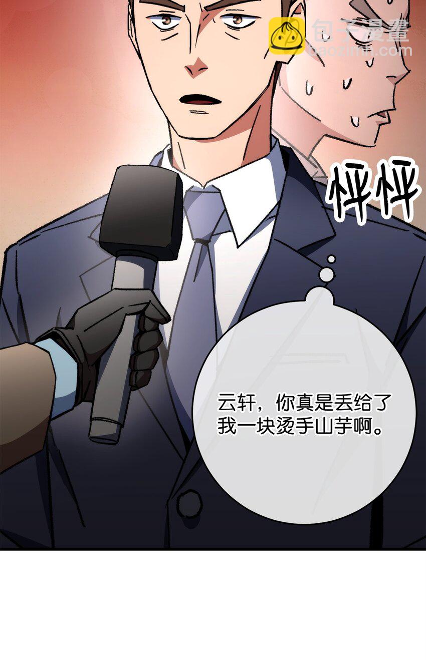 38 云轩的计划51