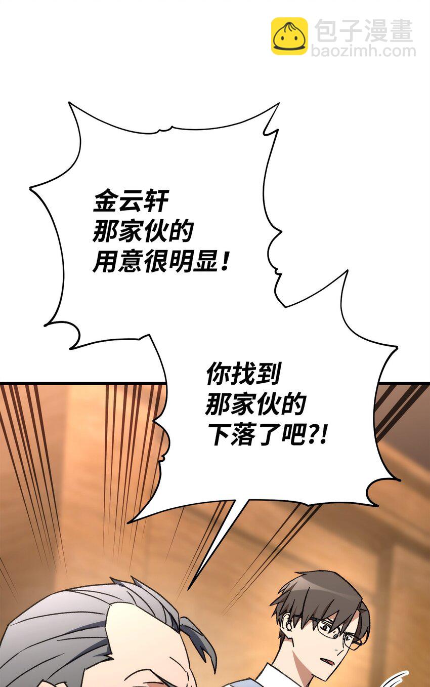 38 云轩的计划58
