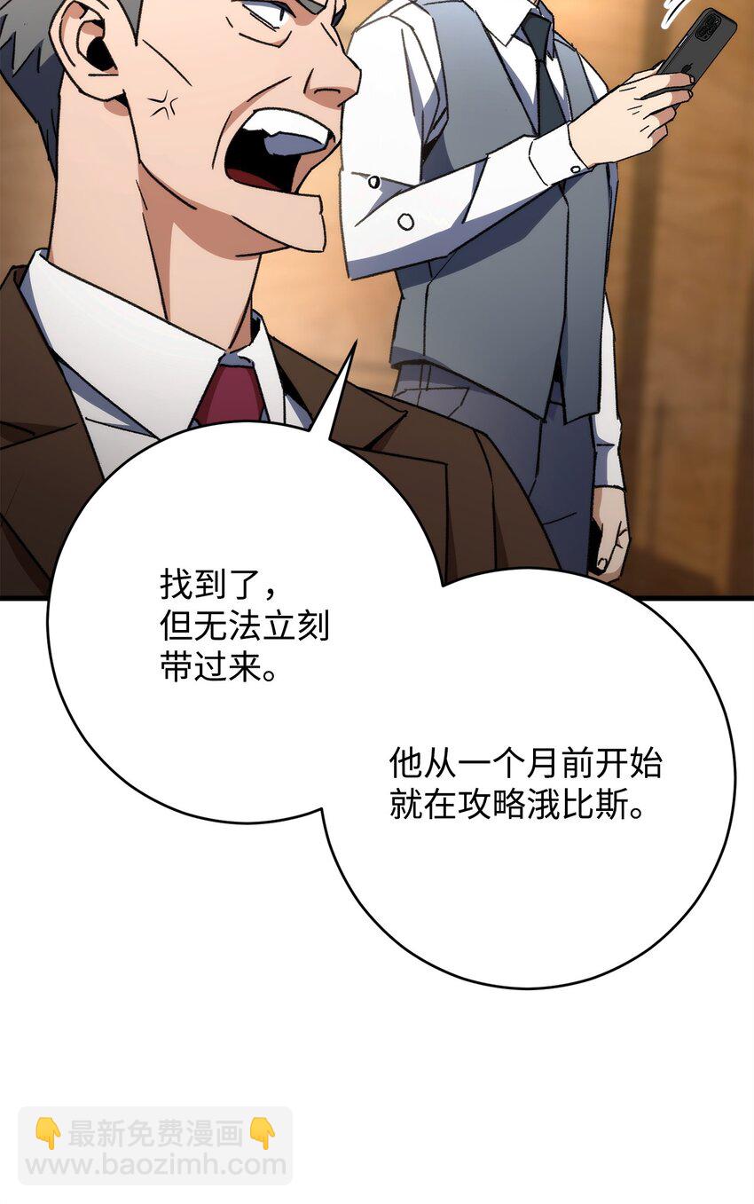 38 云轩的计划59