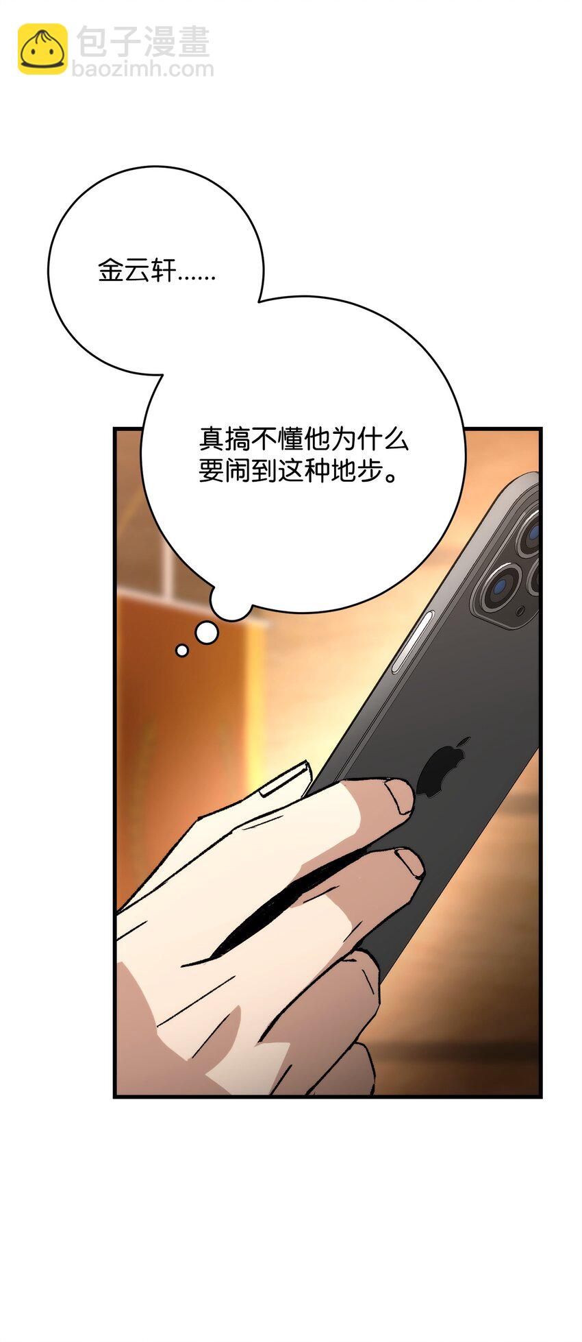 38 云轩的计划60