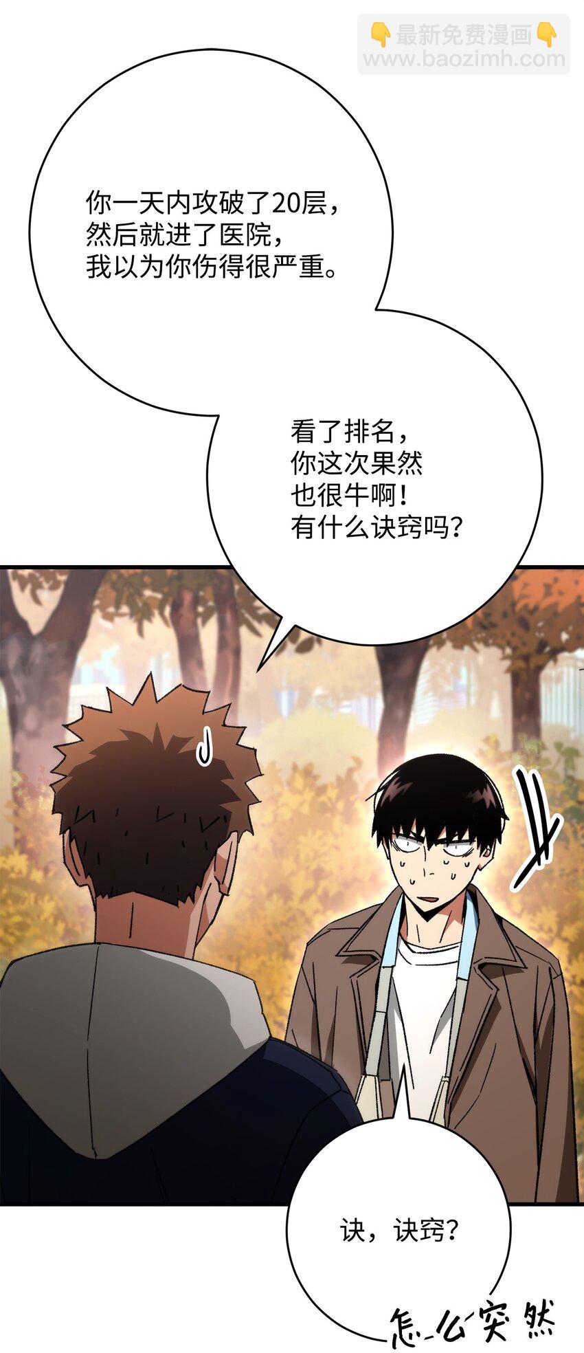 38 云轩的计划9