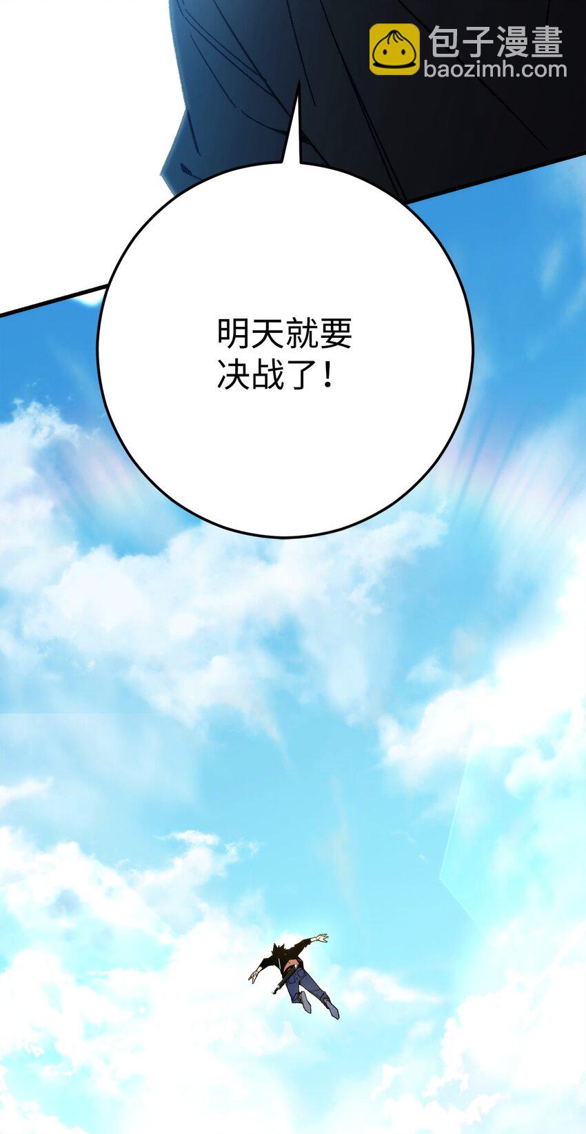 38 云轩的计划97