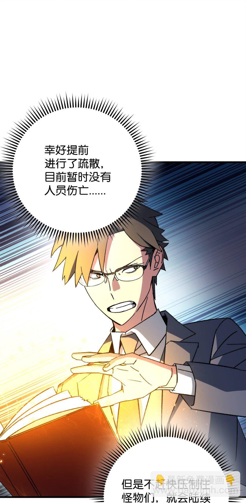 44 激烈对战7