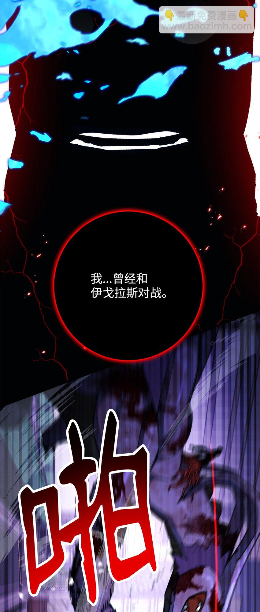 46 伊戈拉斯73