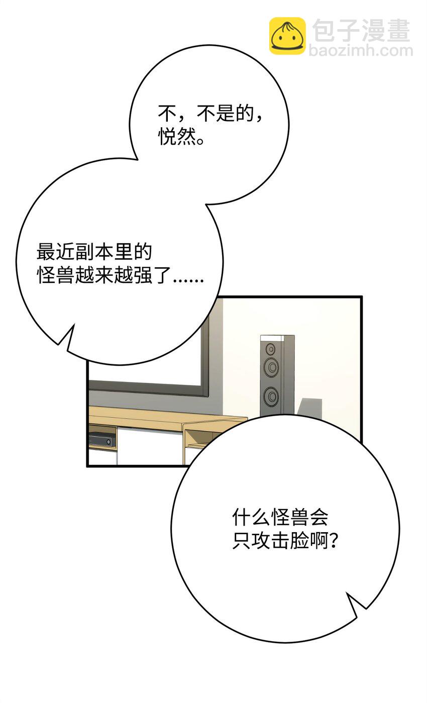 48 子俊的挑战66