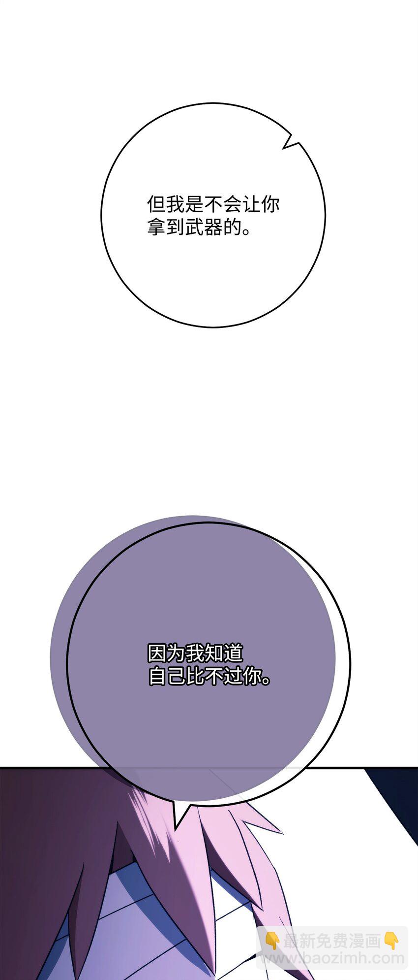 49 突如其来的对战56