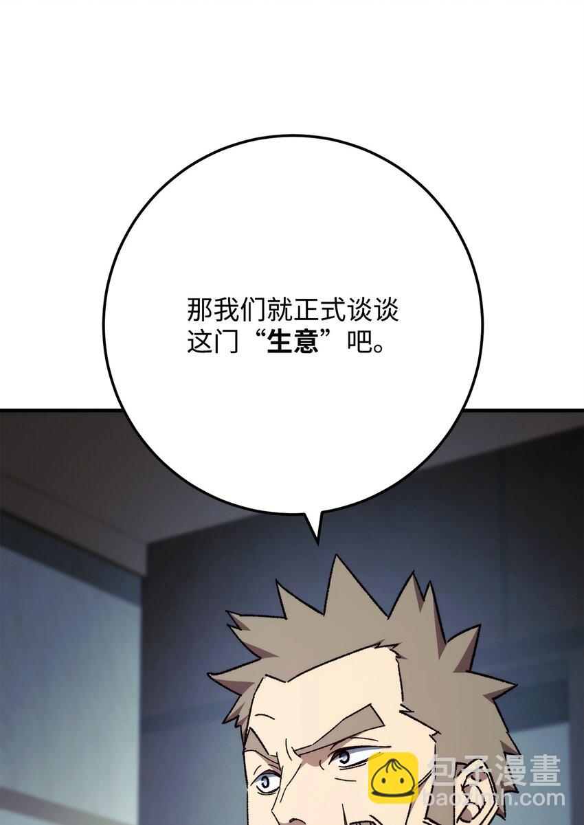 52 云轩加入阿瑞斯26