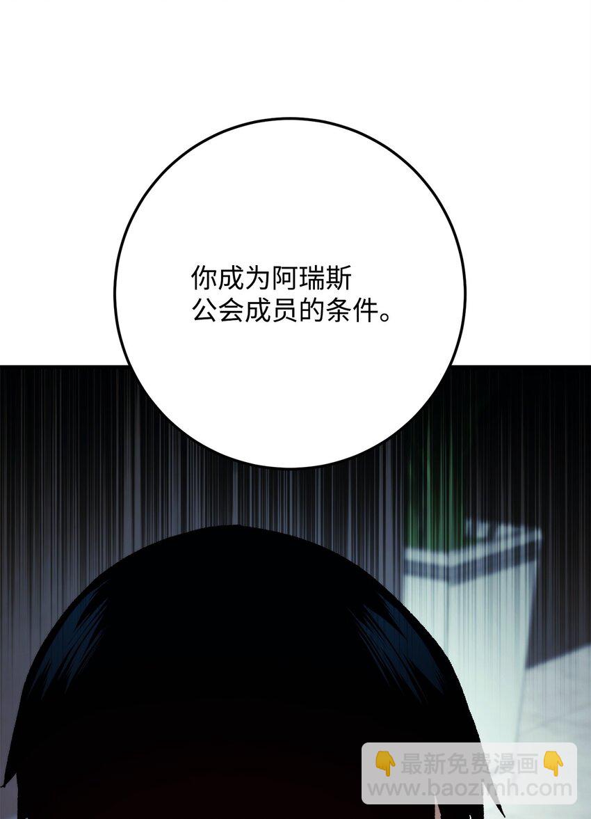 52 云轩加入阿瑞斯28