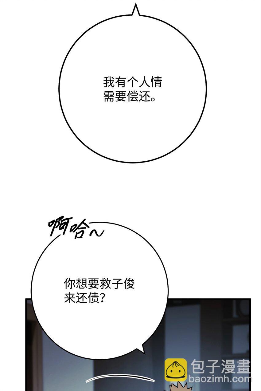 52 云轩加入阿瑞斯35