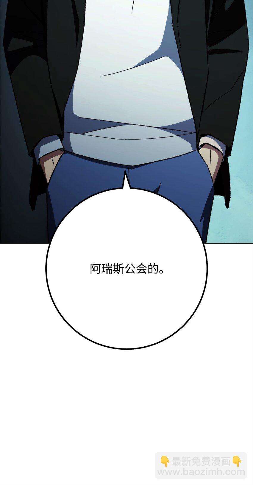 52 云轩加入阿瑞斯4