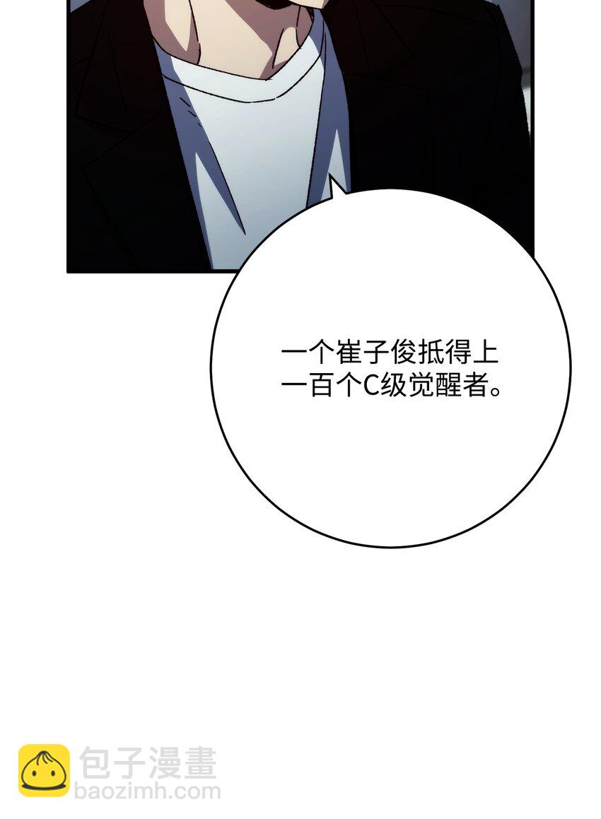 52 云轩加入阿瑞斯40