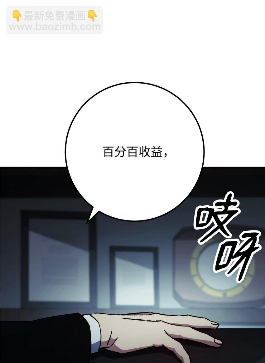52 云轩加入阿瑞斯69