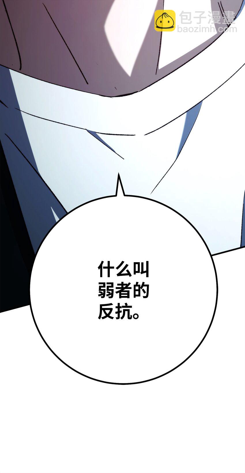 52 云轩加入阿瑞斯99