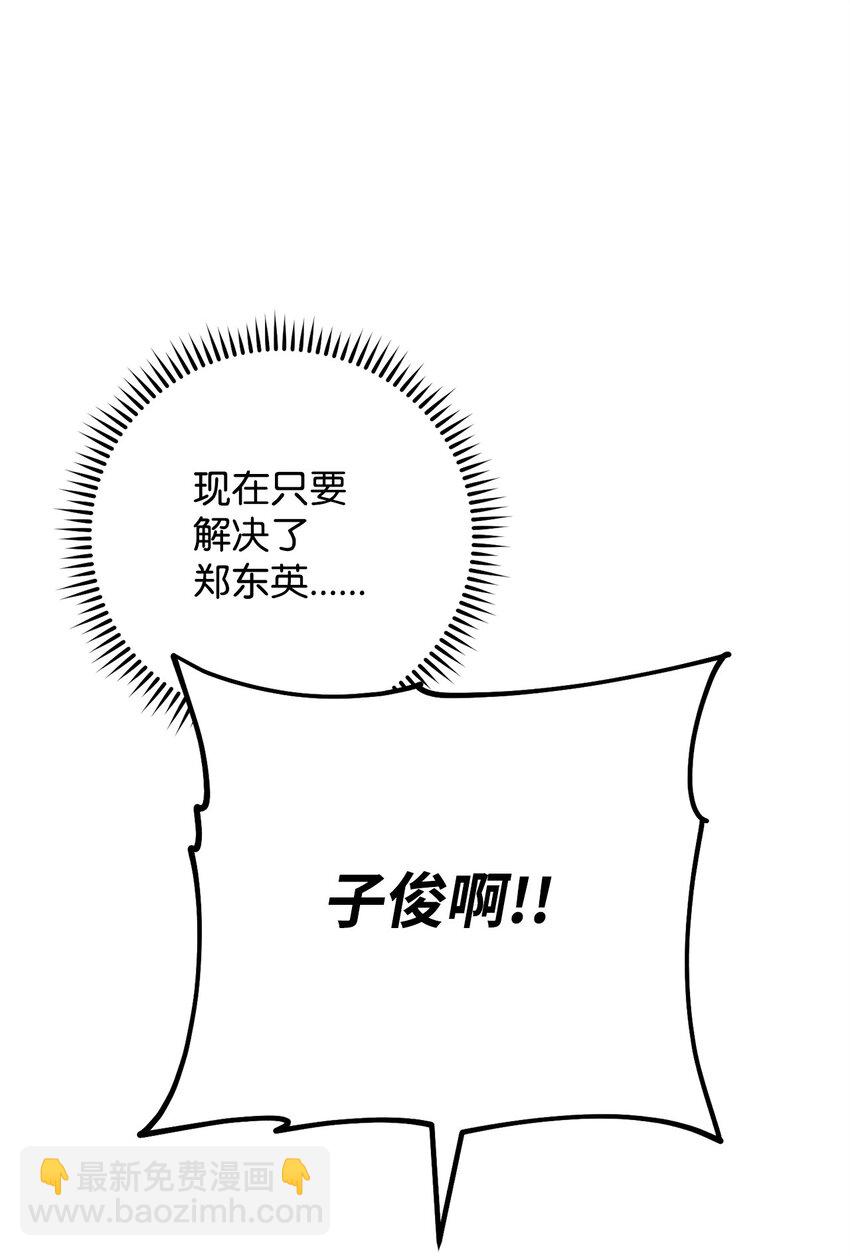 54 打败郑东英60