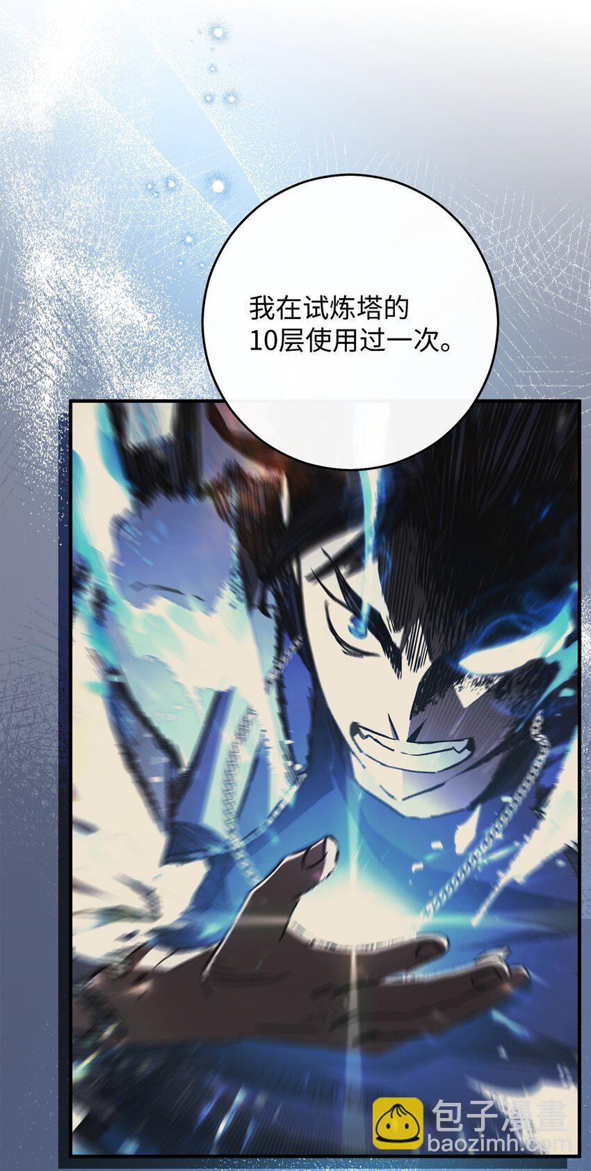 55 除掉郑东英10