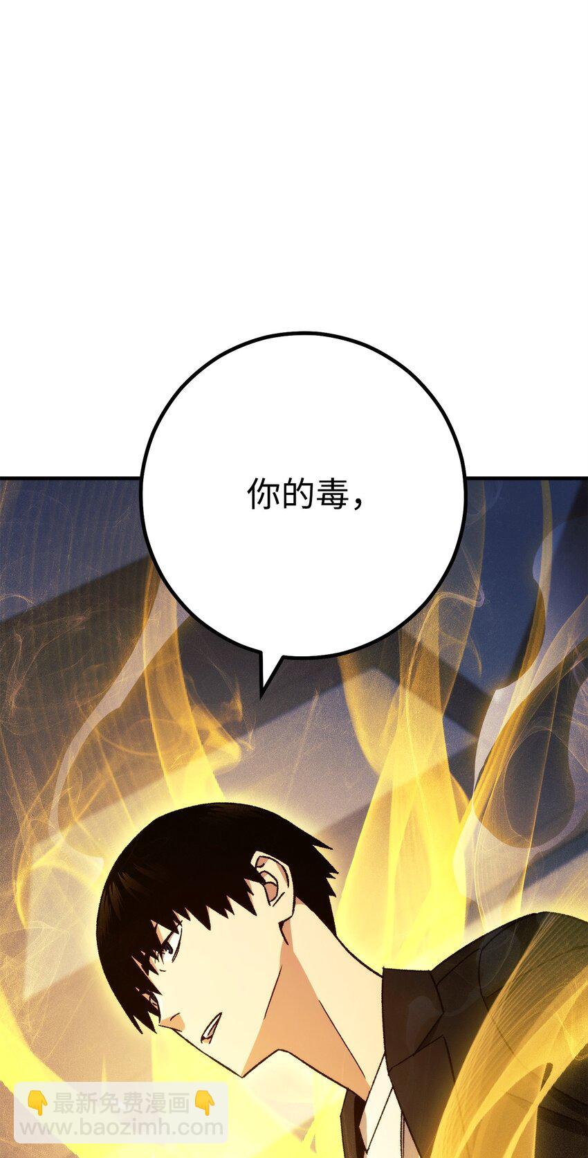 55 除掉郑东英3