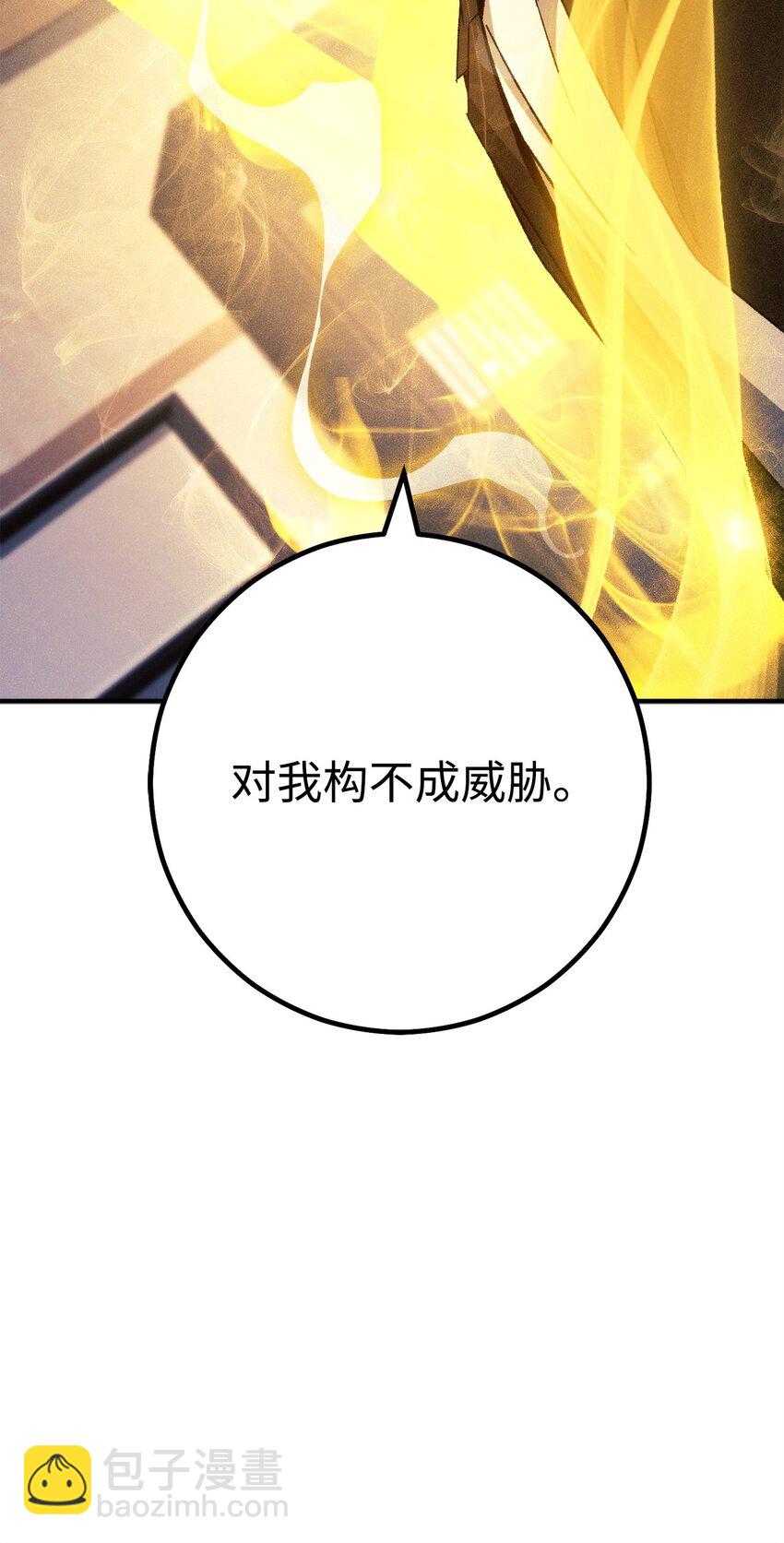 55 除掉郑东英4