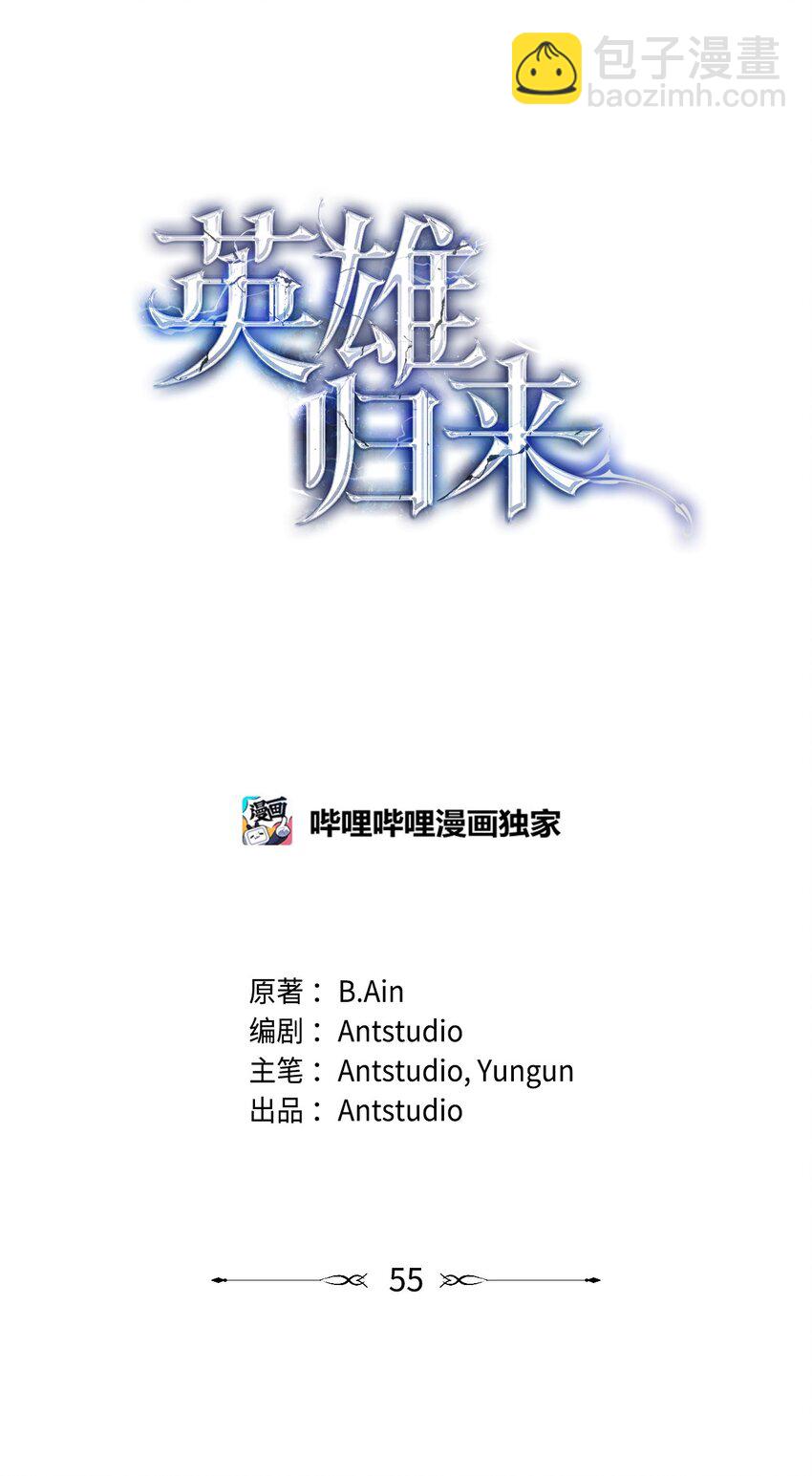 55 除掉郑东英5