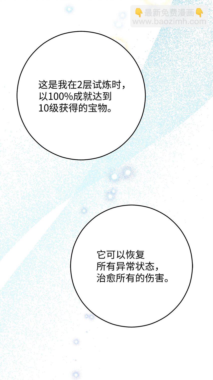 55 除掉郑东英8