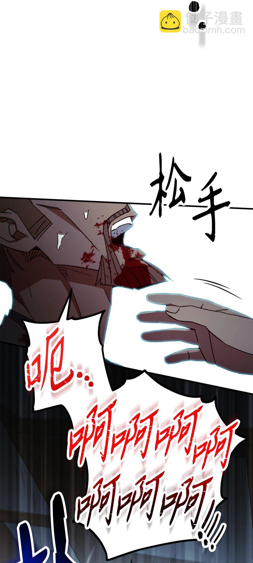 55 除掉郑东英84