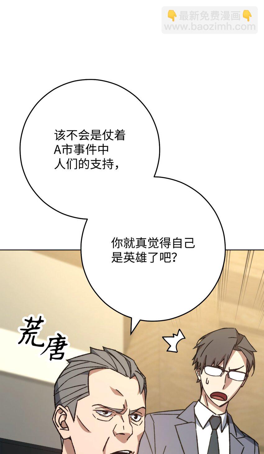56 平息事态46