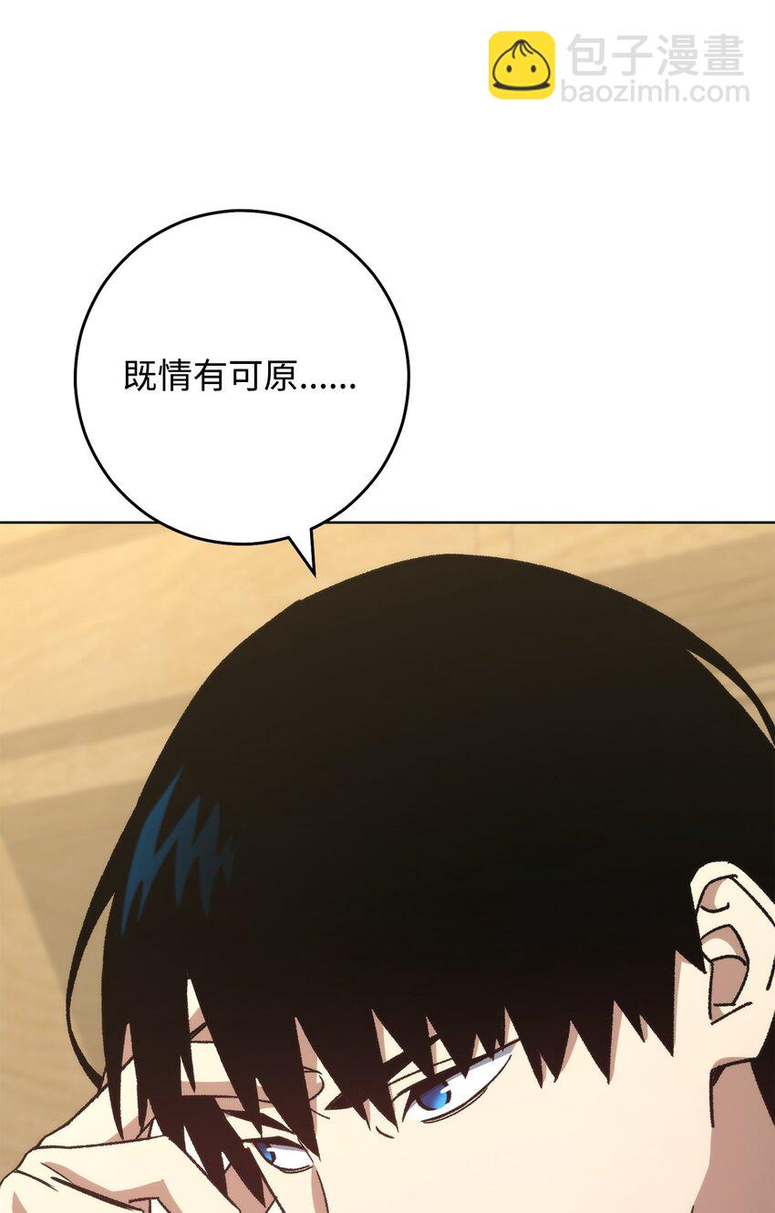 56 平息事态55