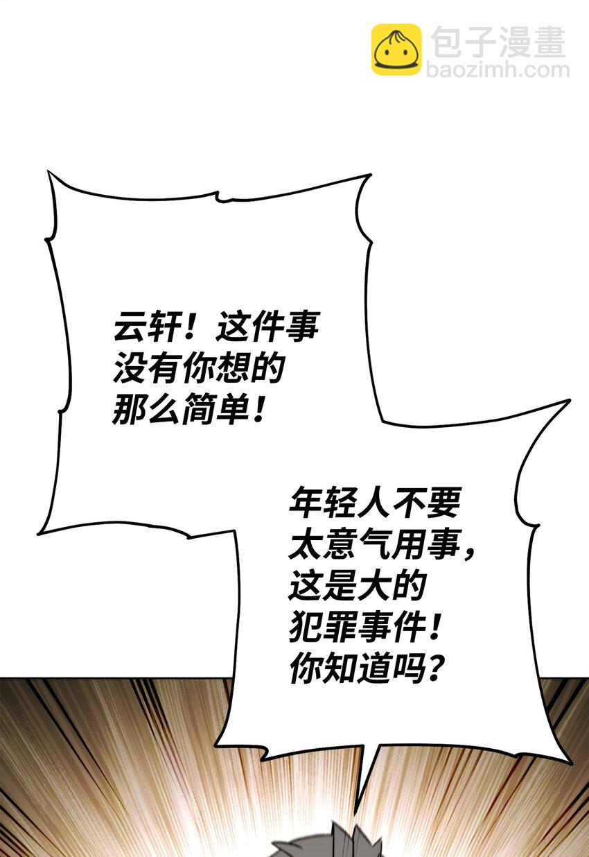 56 平息事态77