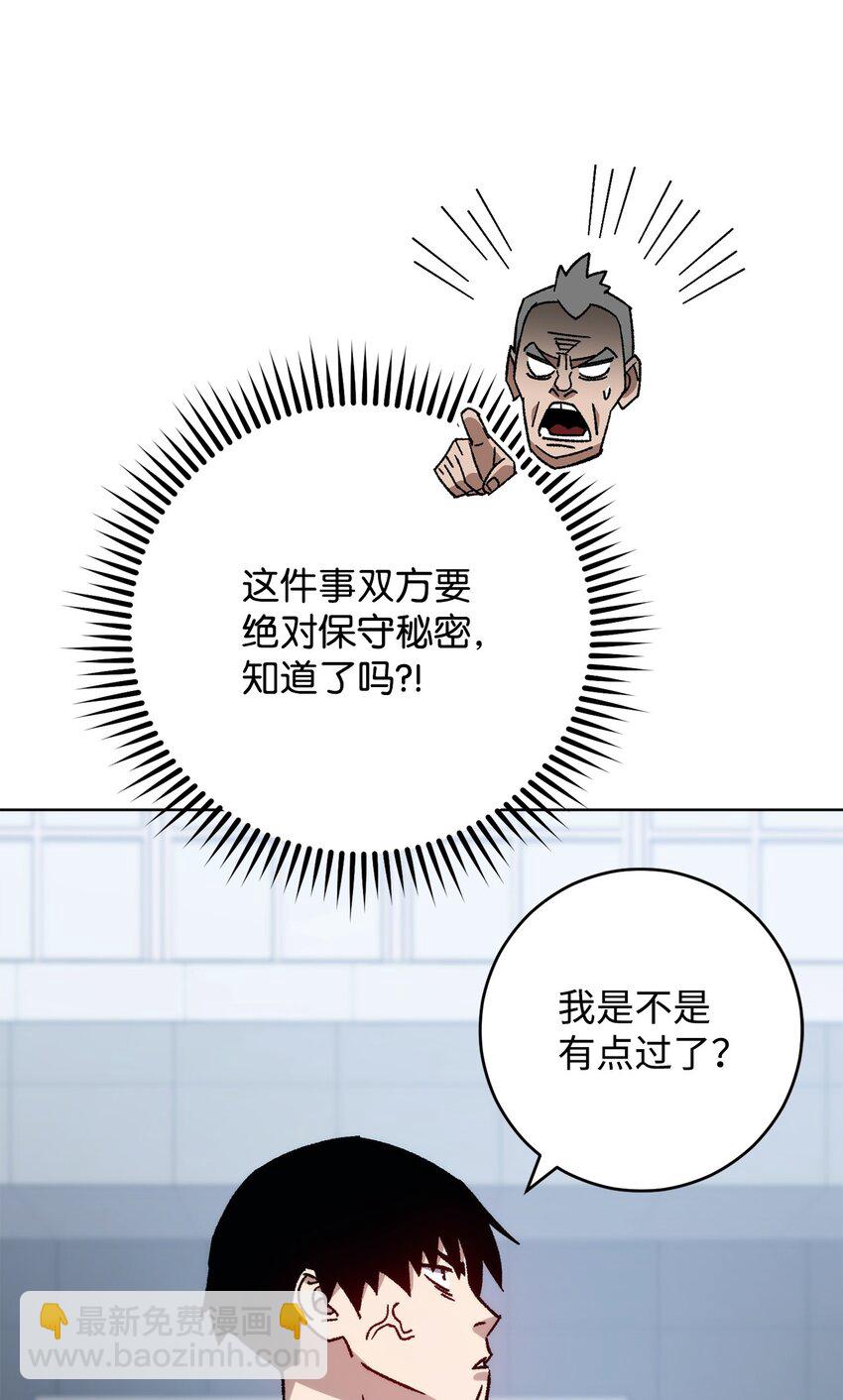 56 平息事态98