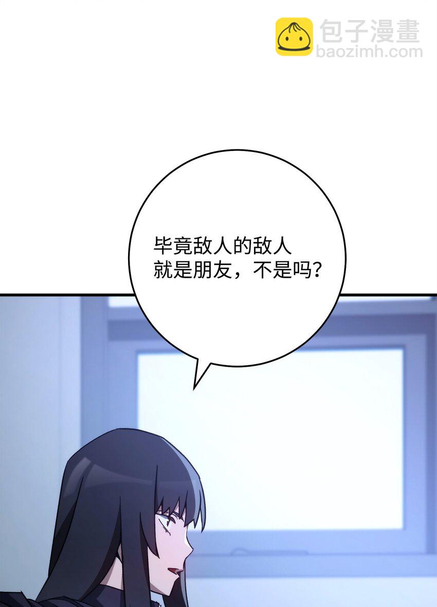 63 敌人的敌人就是朋友86