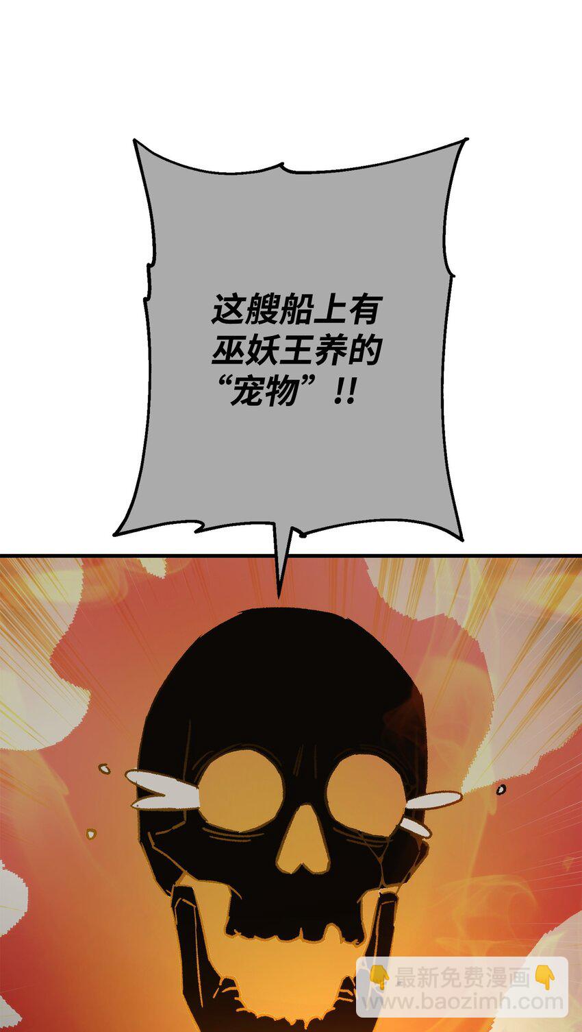 68 巫妖王的宠物25
