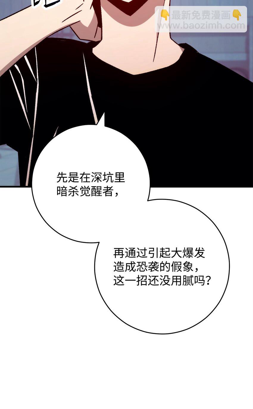 68 巫妖王的宠物74