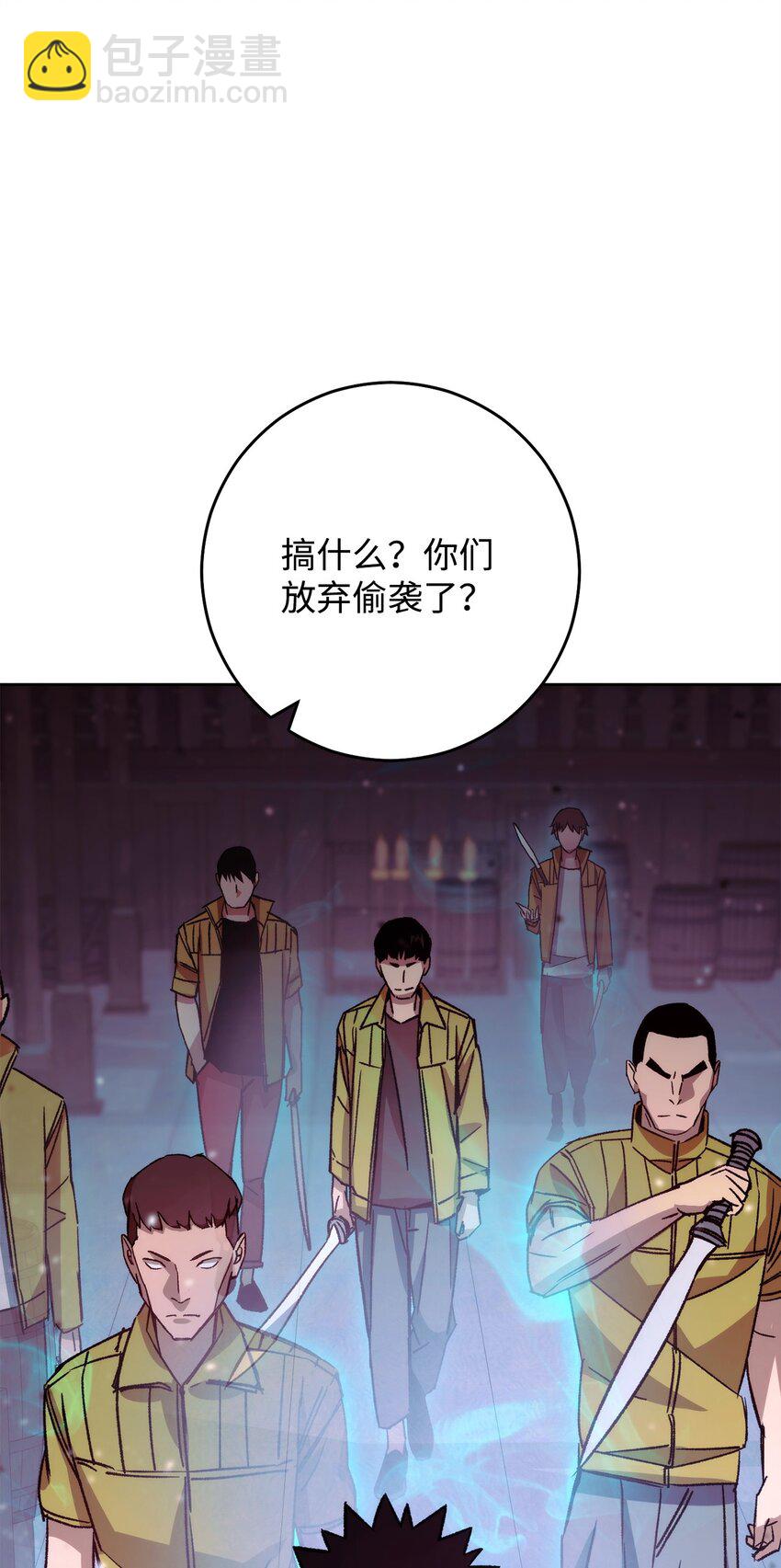 69 疏忽大意81