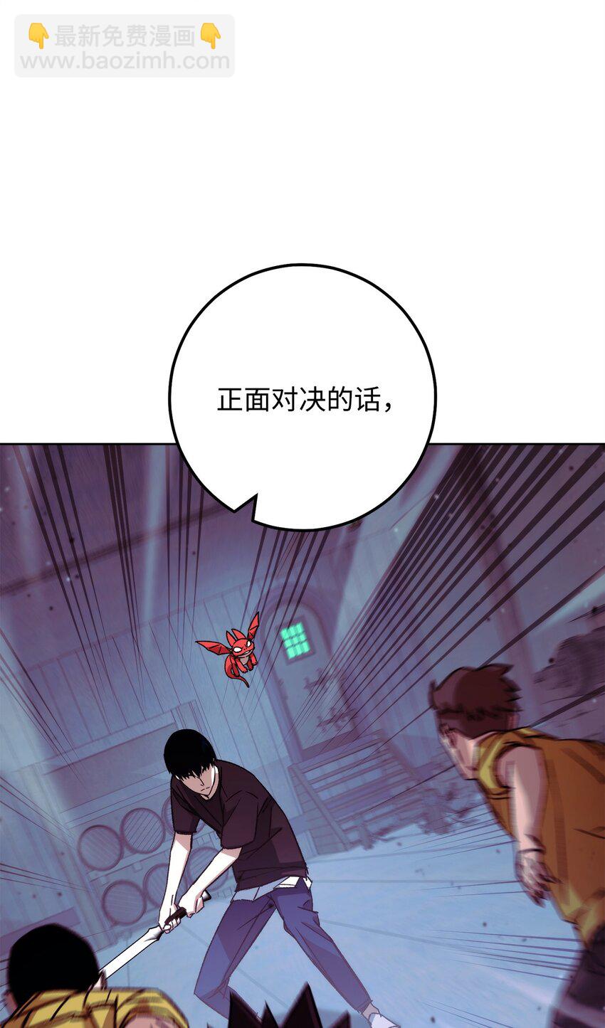 69 疏忽大意83