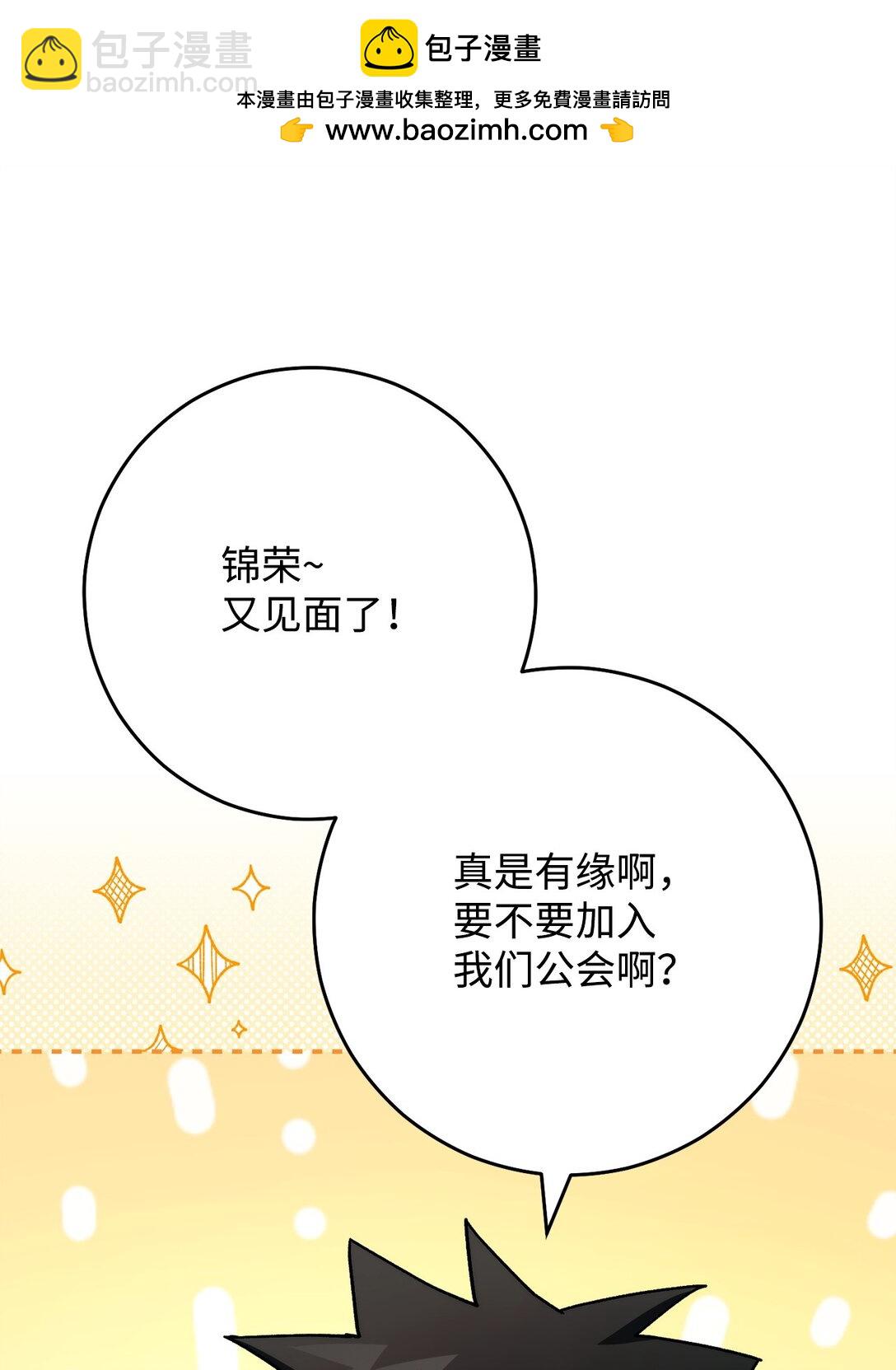 77 怪人1