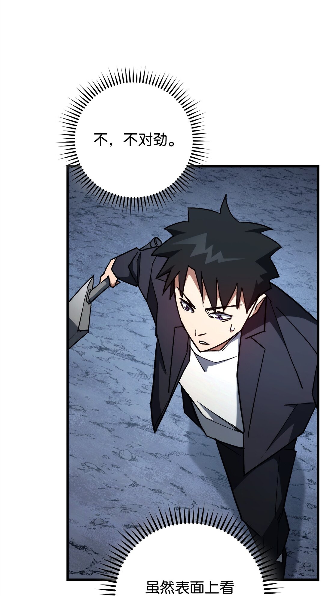 77 怪人102