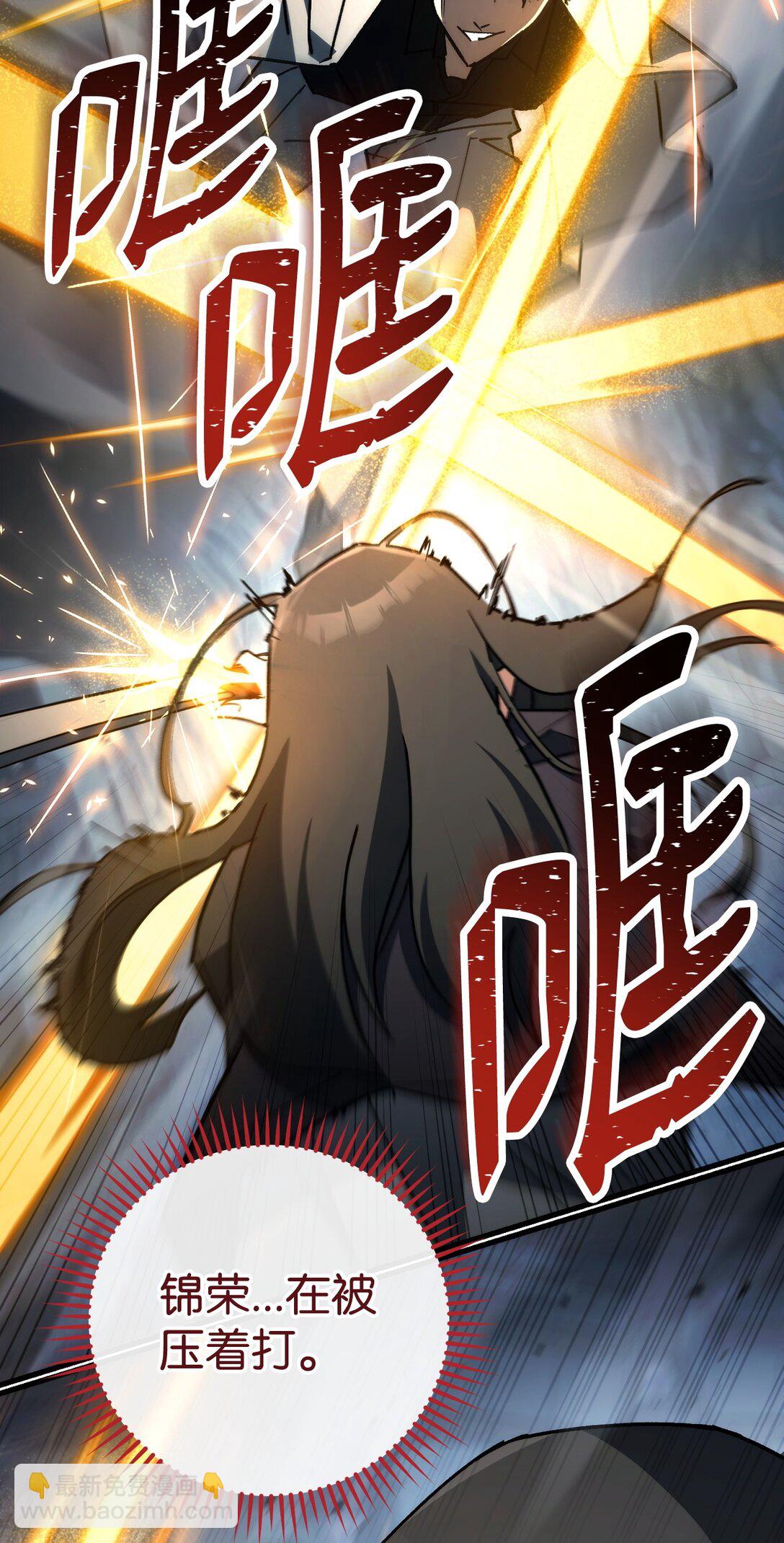 77 怪人108