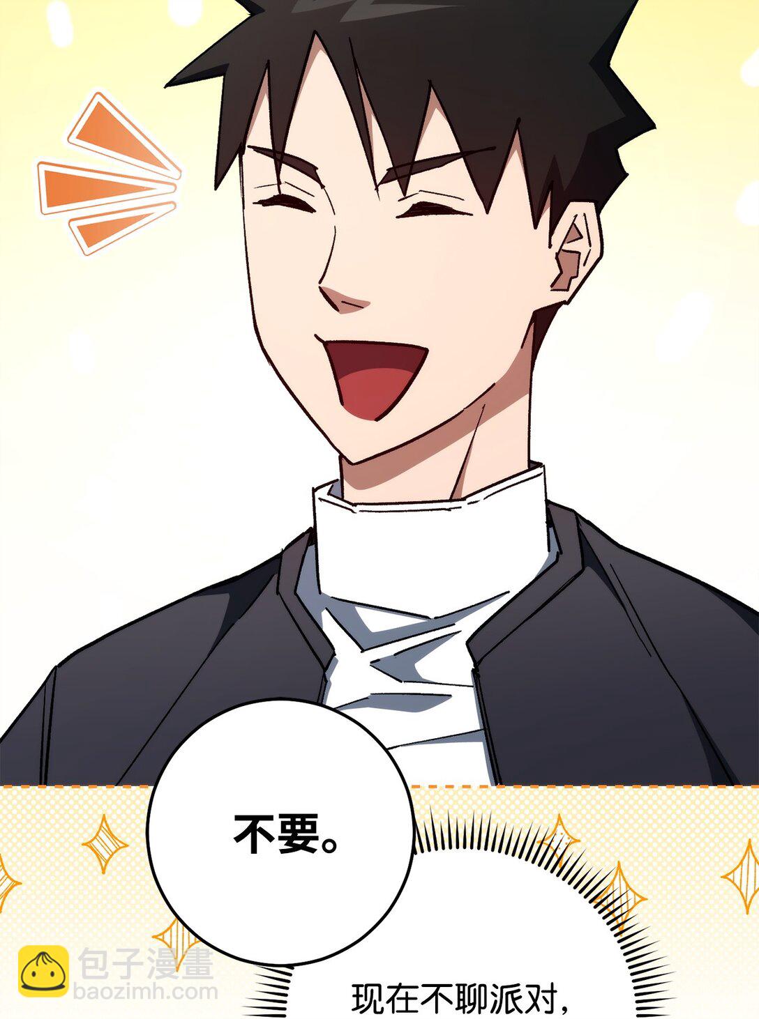 77 怪人2