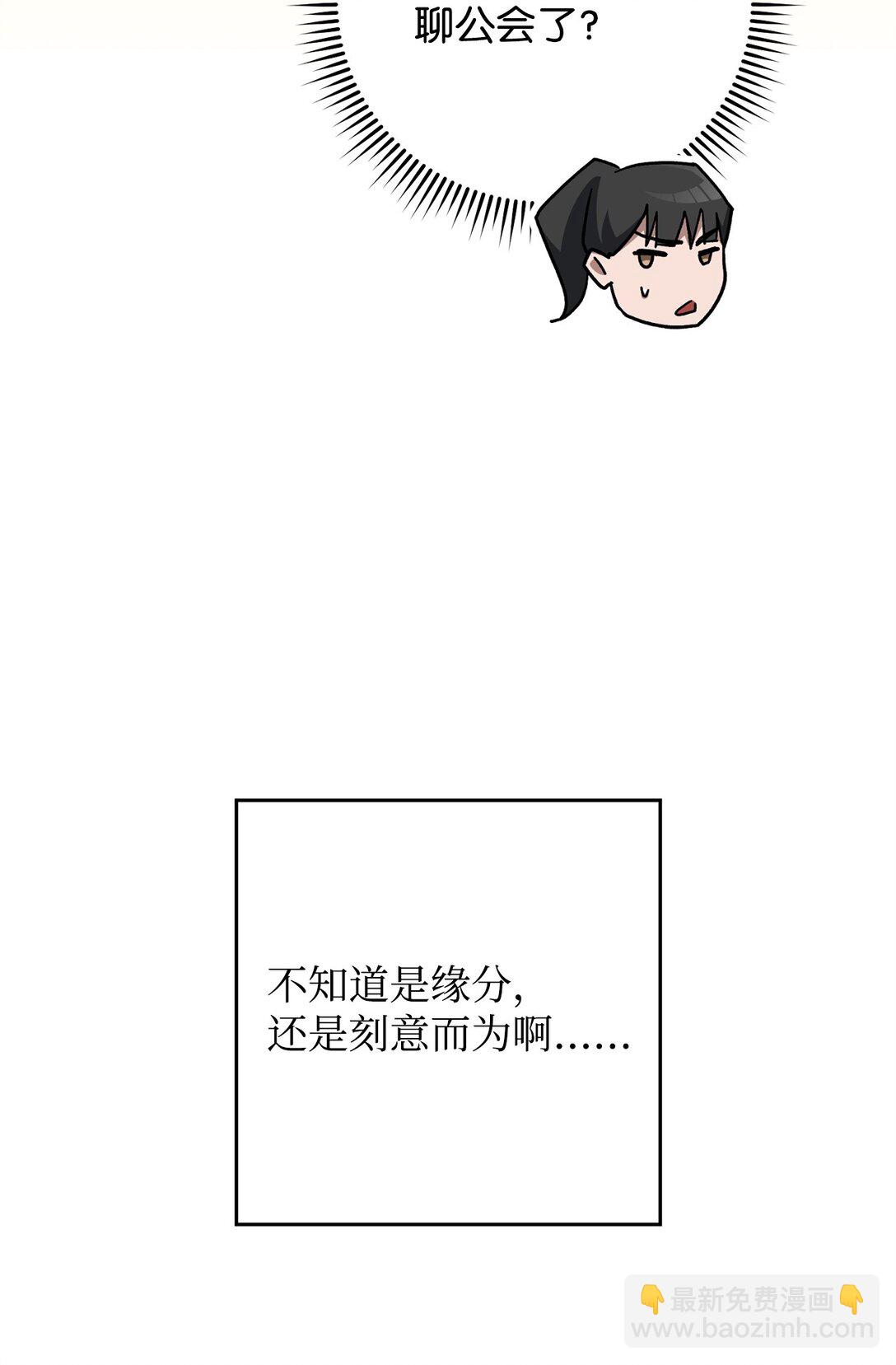 77 怪人3