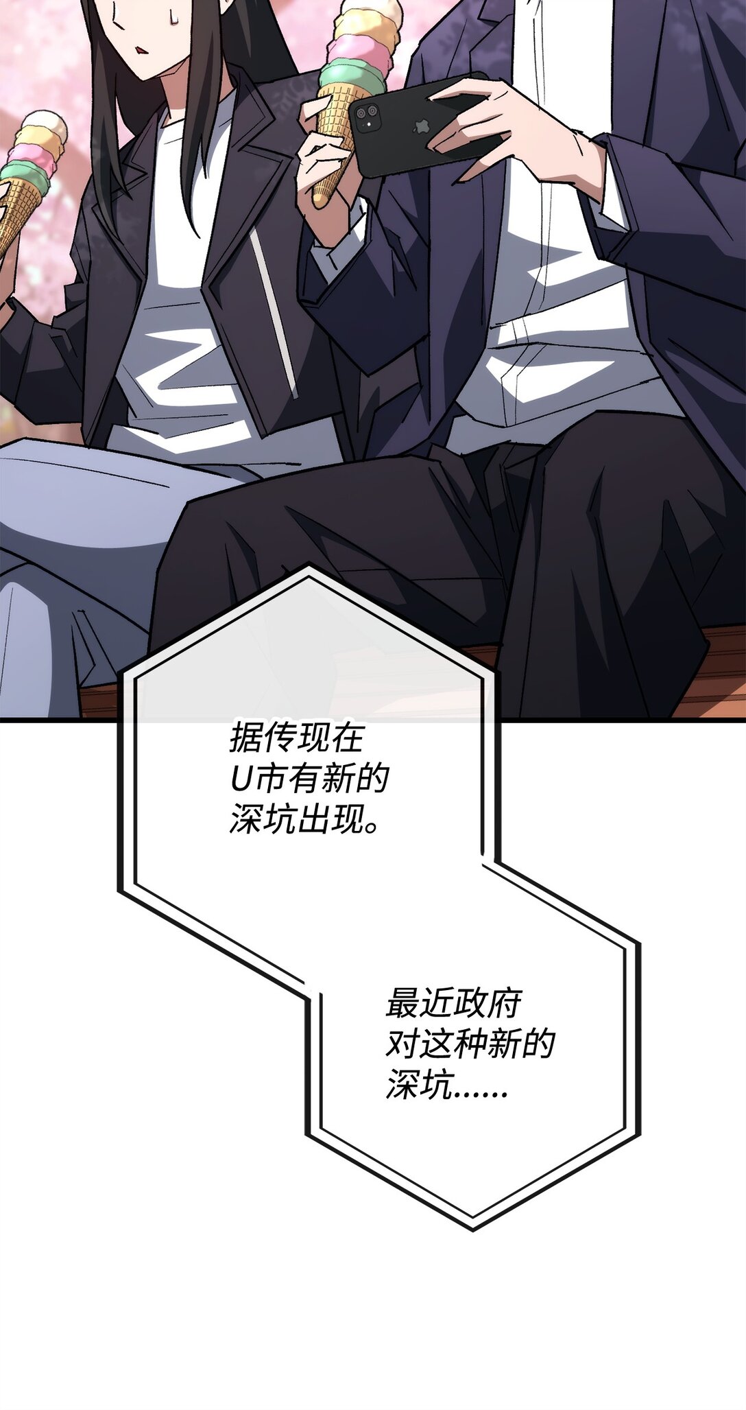 77 怪人43