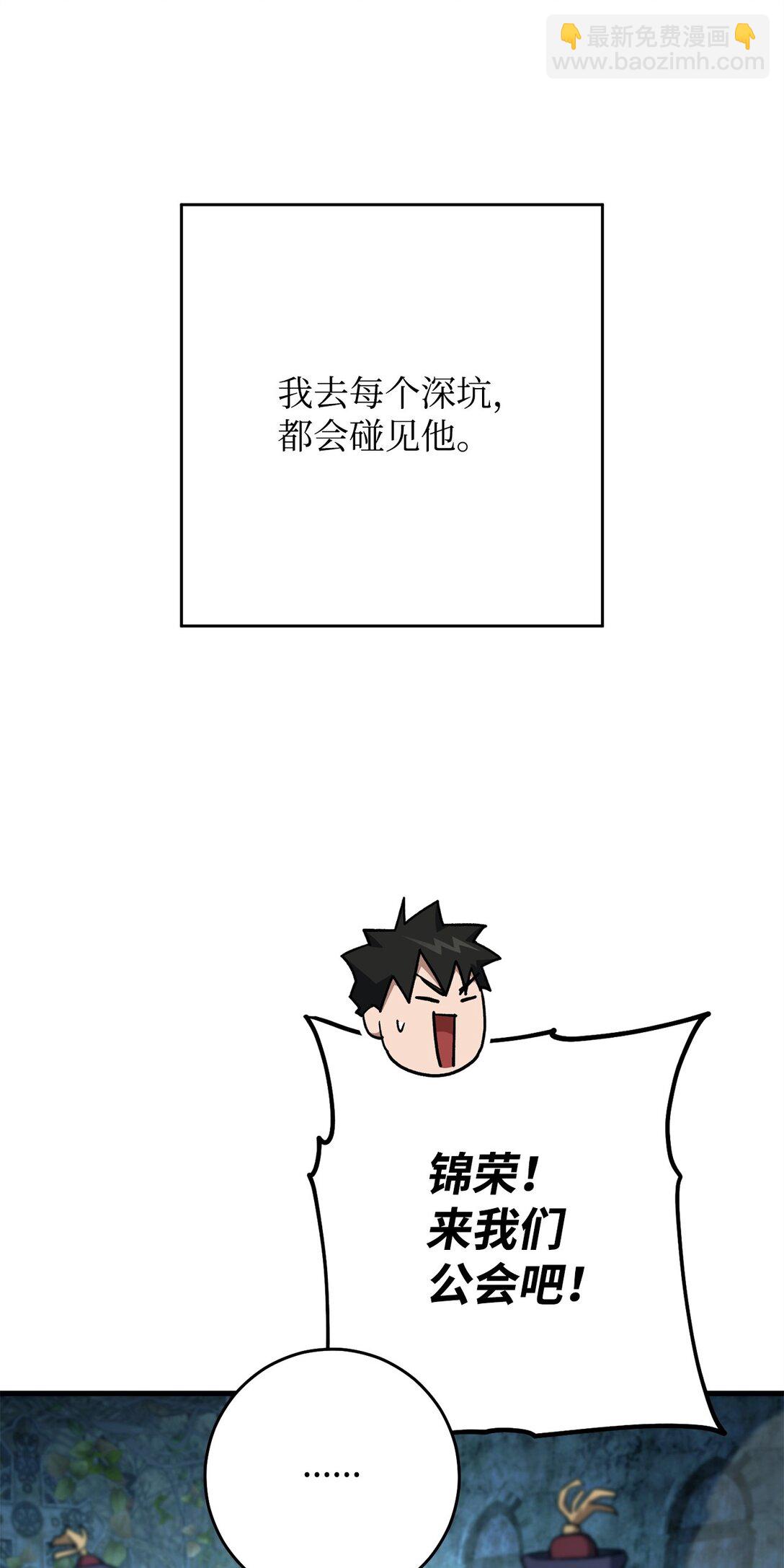 77 怪人6