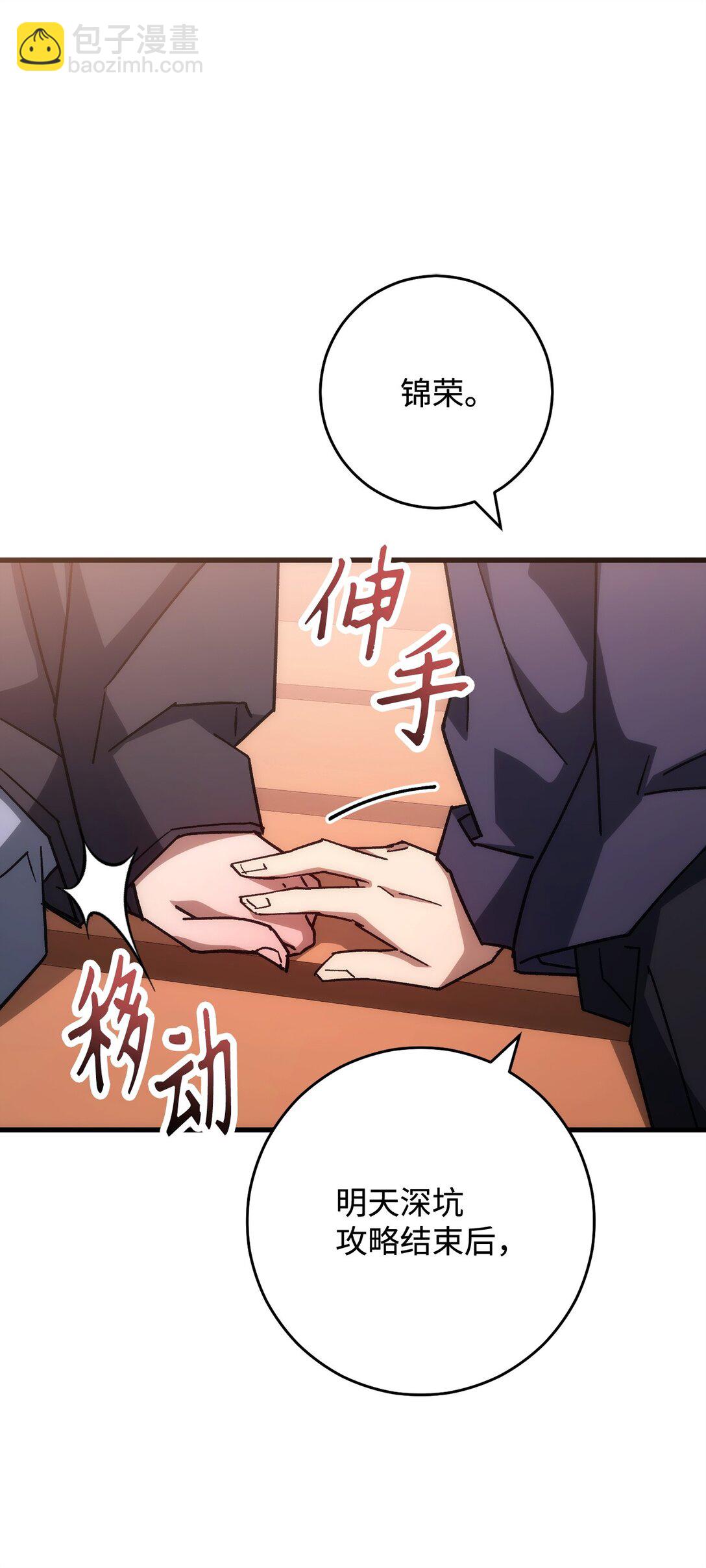 77 怪人62